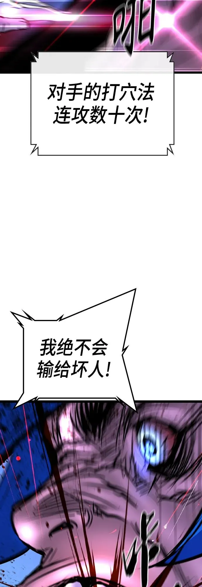 第2季 第54话 第48页