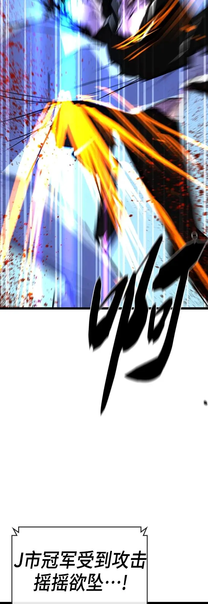 第2季 第54话 第50页