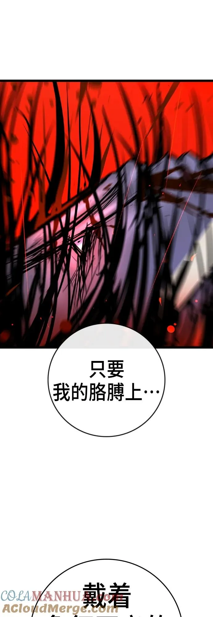 第2季 第54话 第57页