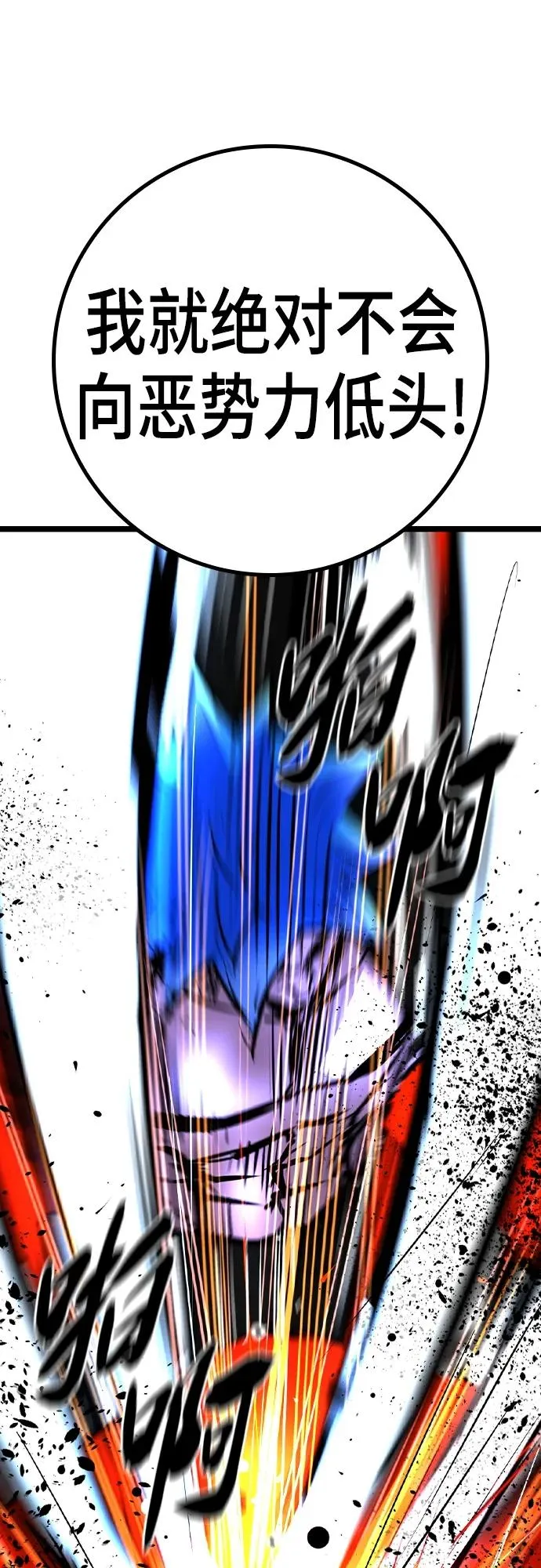 第2季 第54话 第59页