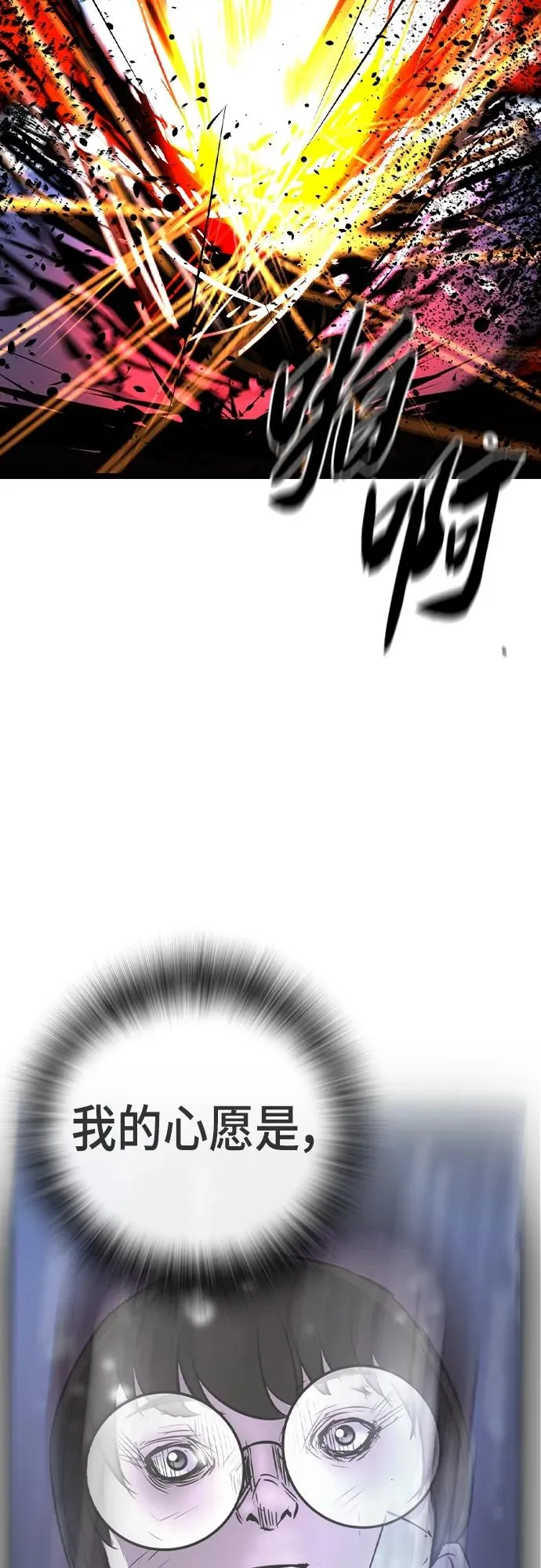 第2季 第54话 第60页