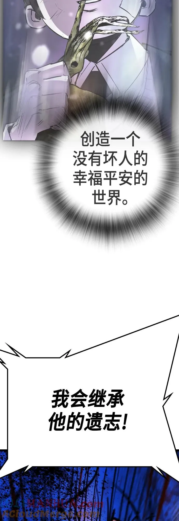 第2季 第54话 第61页