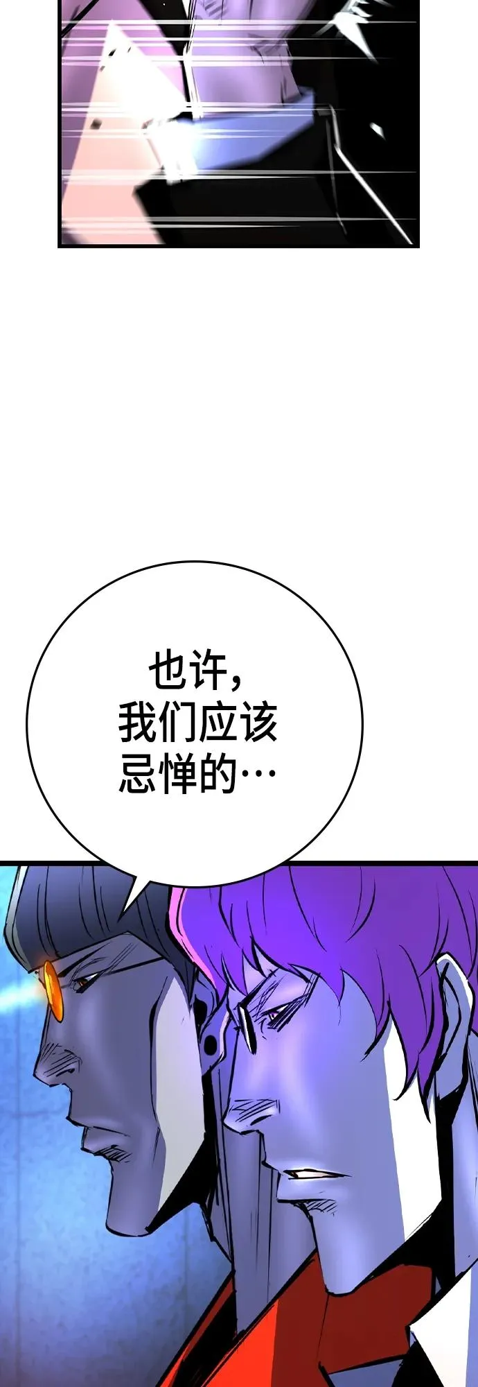 第2季 第54话 第63页