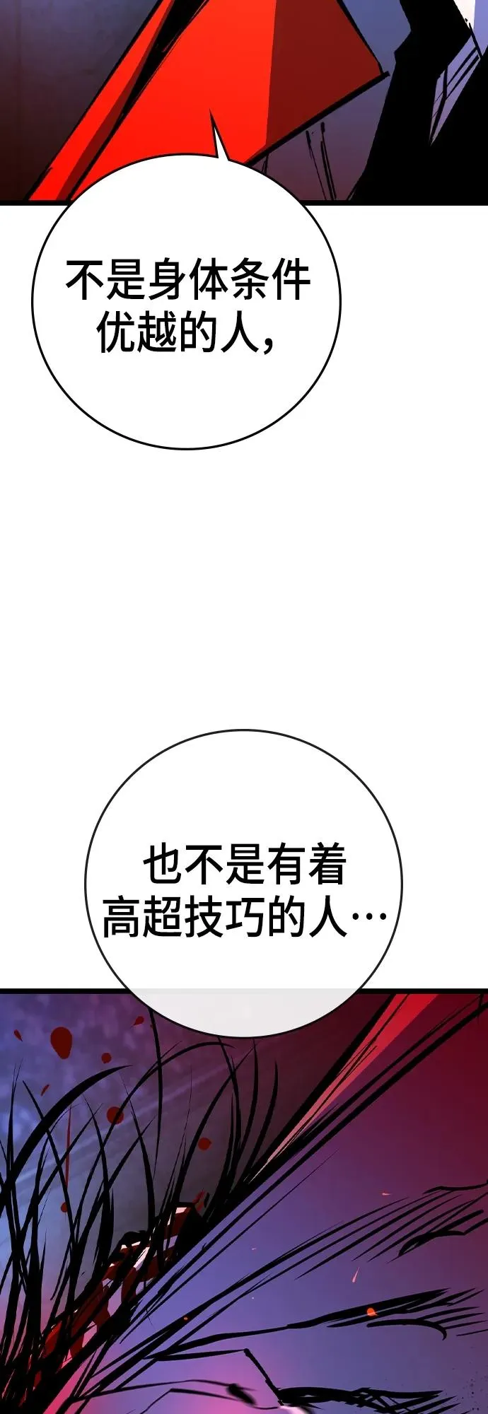 第2季 第54话 第64页