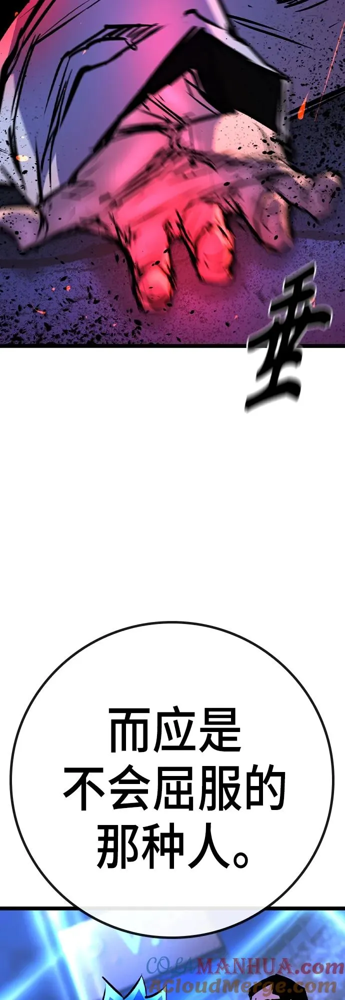 第2季 第54话 第65页
