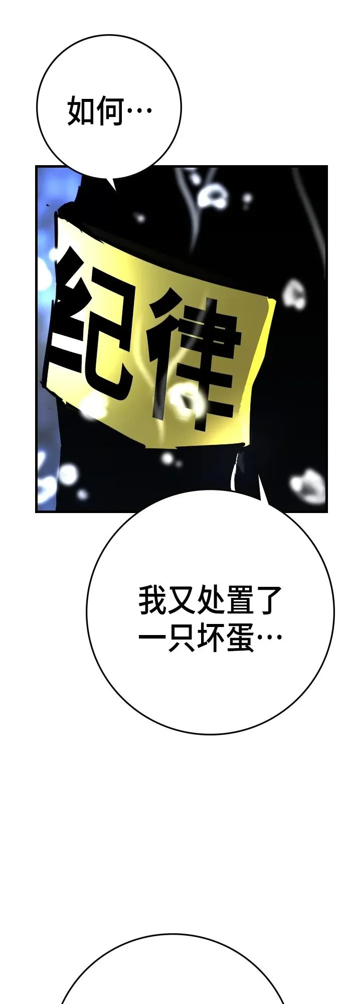 第2季 第54话 第67页