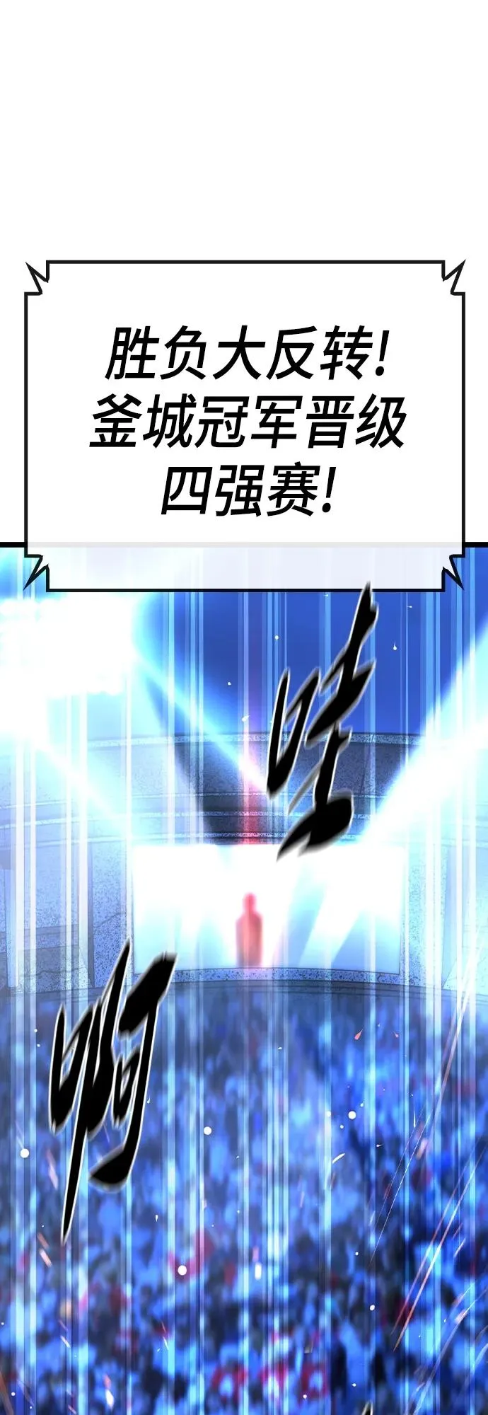 第2季 第54话 第70页