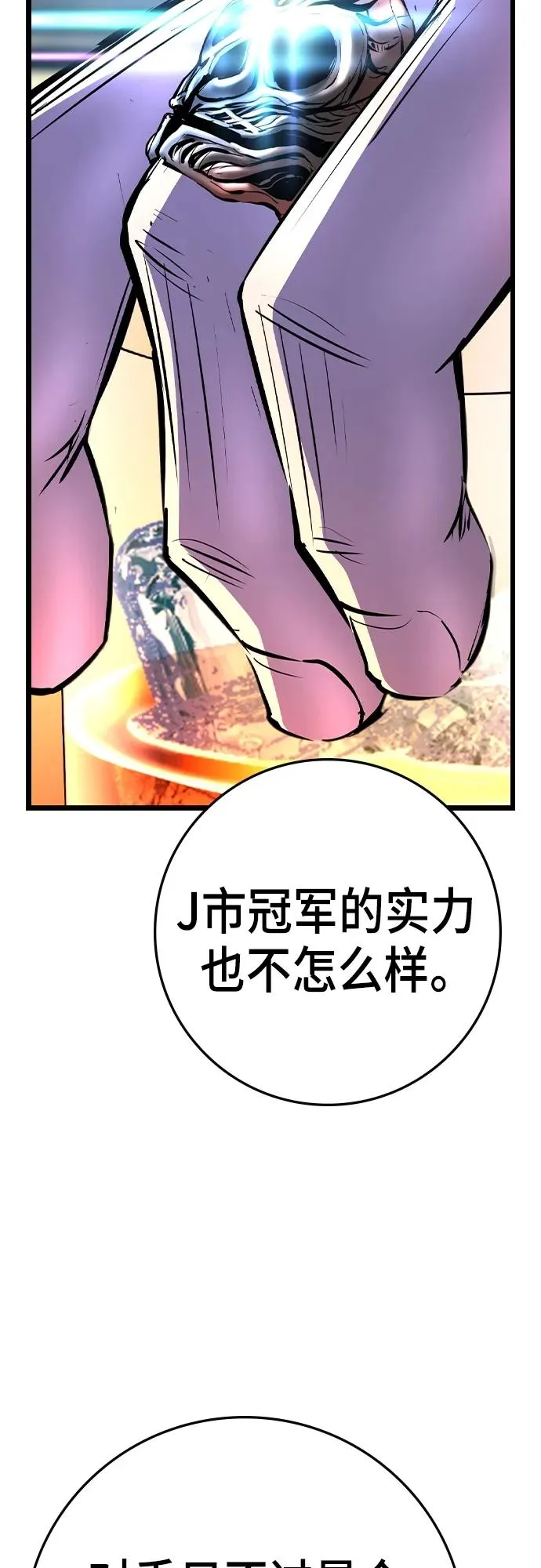 第2季 第54话 第72页