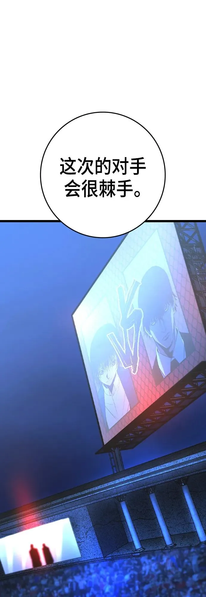 第2季 第54话 第75页