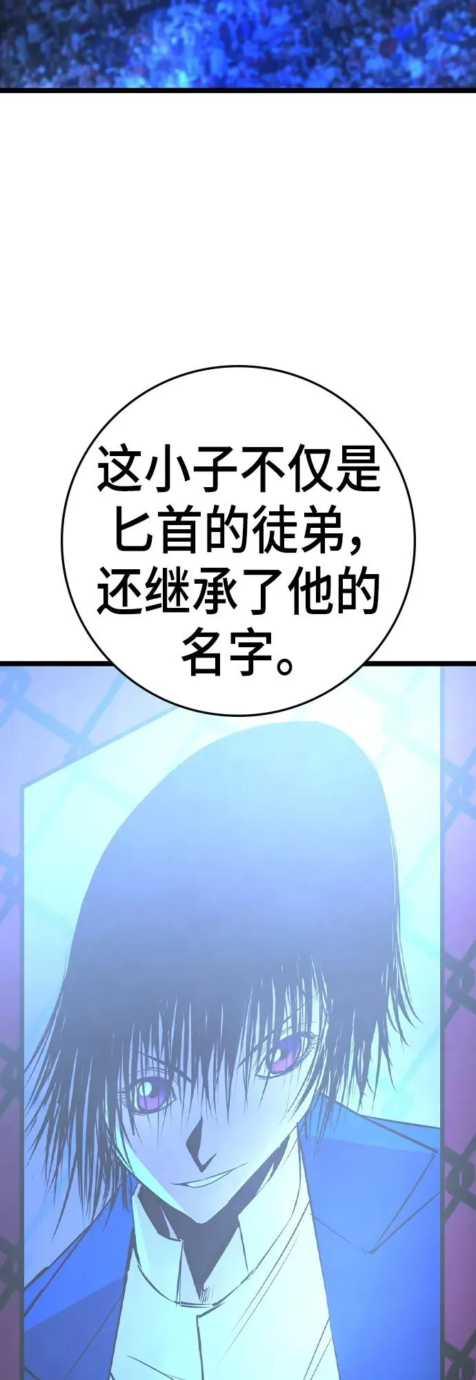 第2季 第54话 第76页