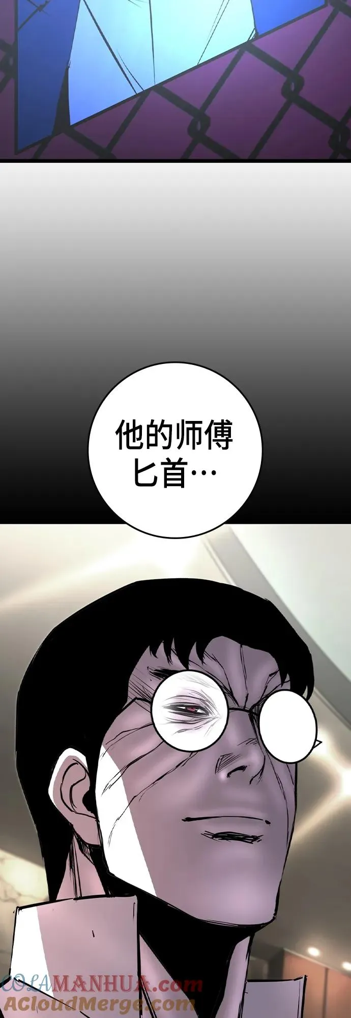第2季 第54话 第77页