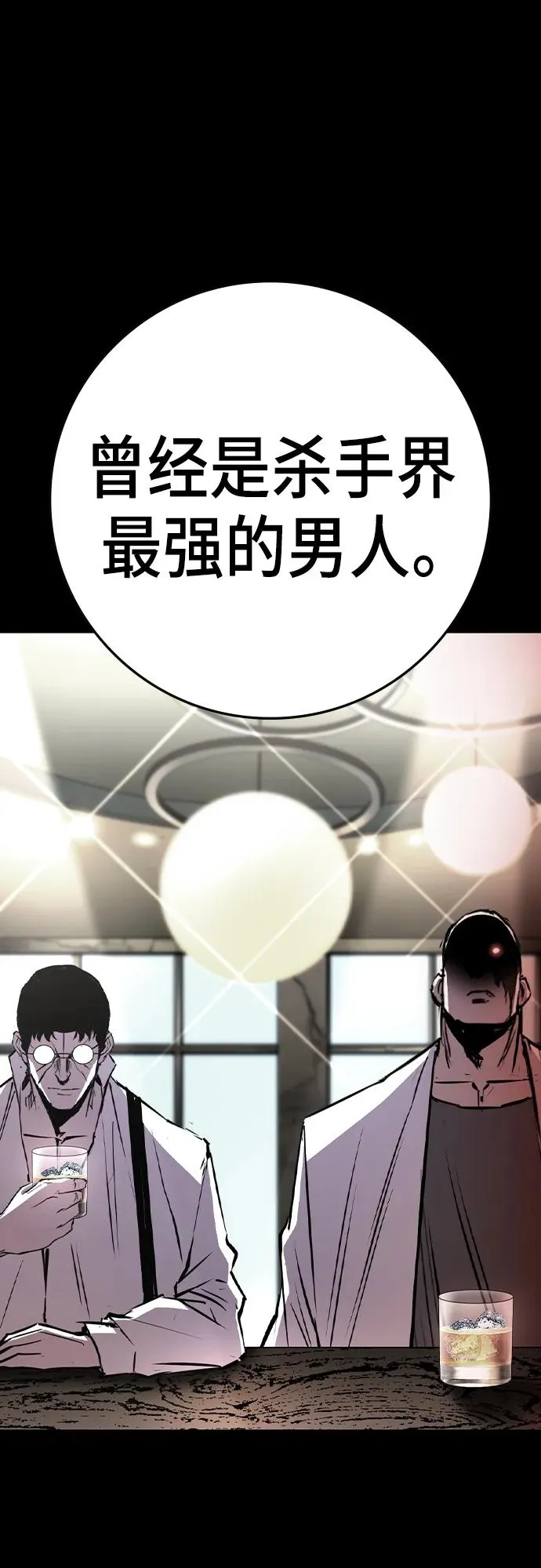 第2季 第54话 第79页