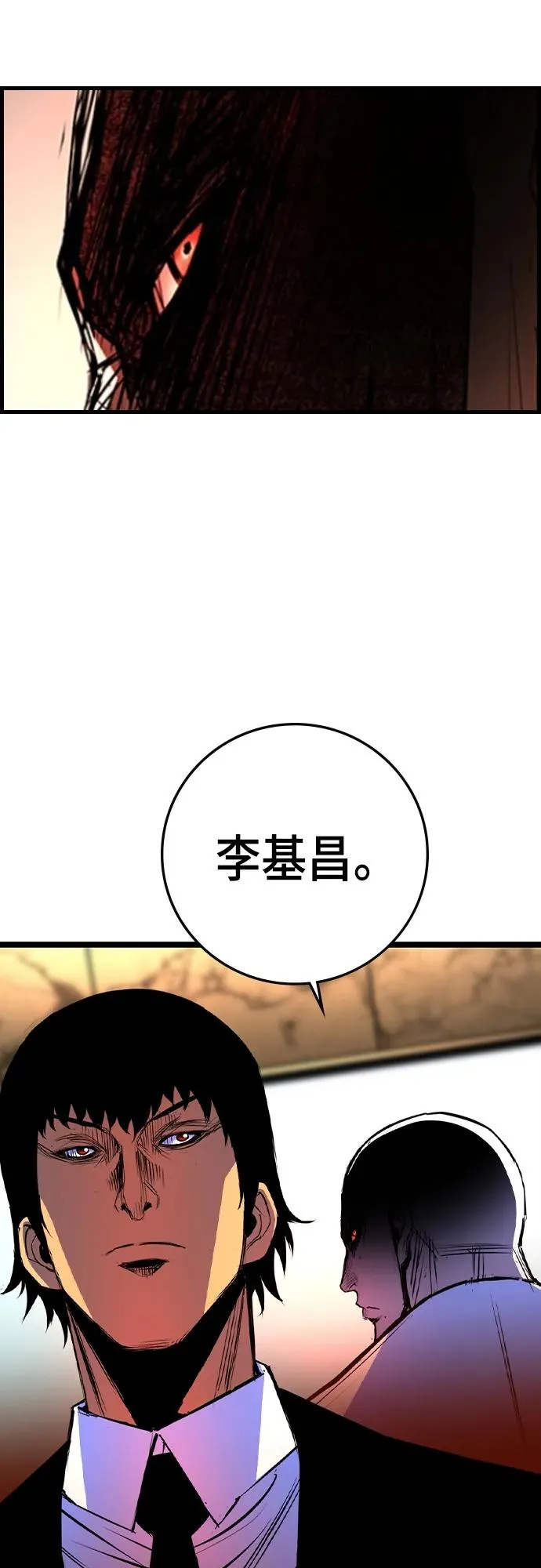 第2季 第54话 第84页