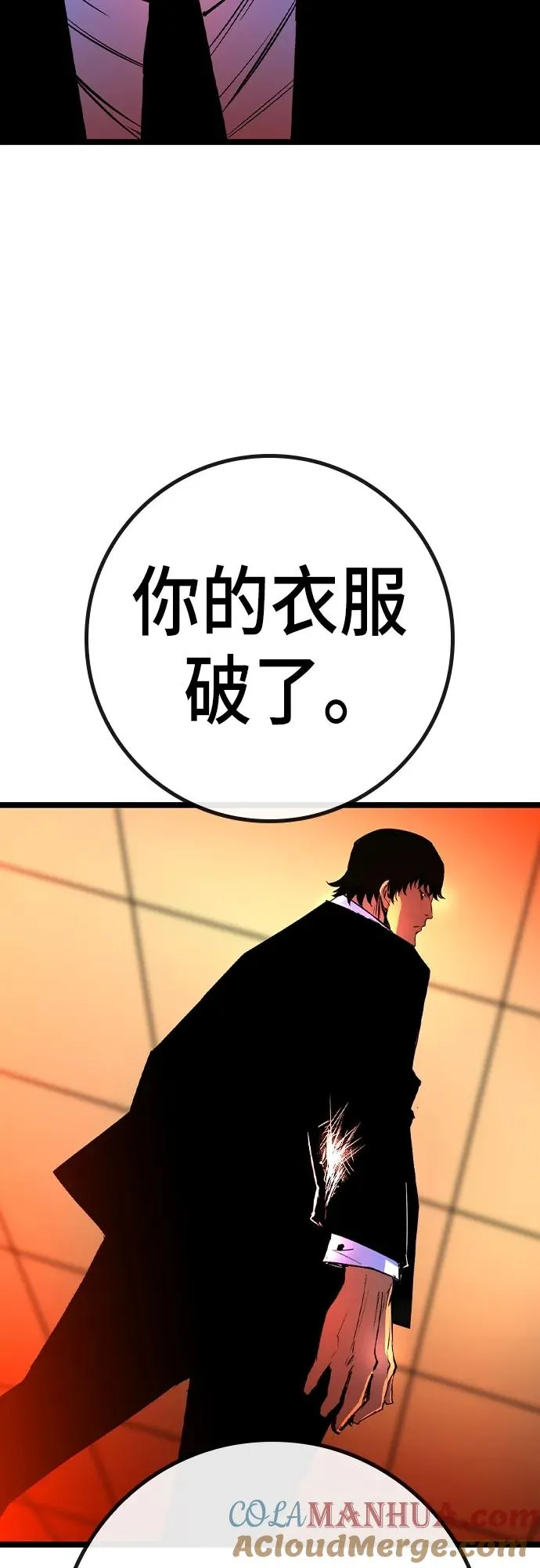 第2季 第54话 第85页