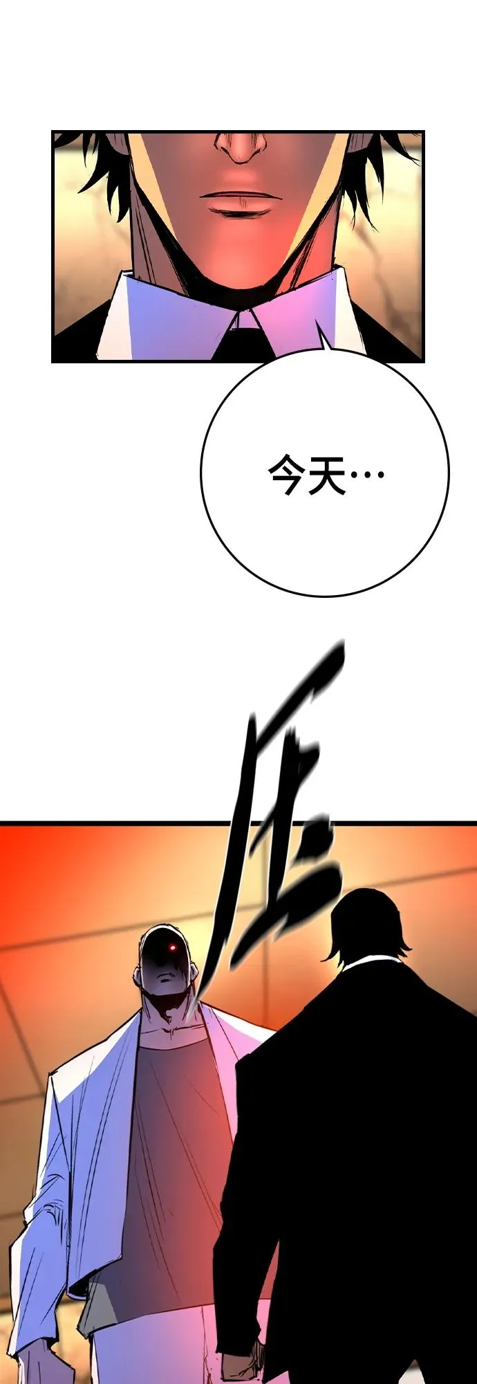 第2季 第54话 第88页