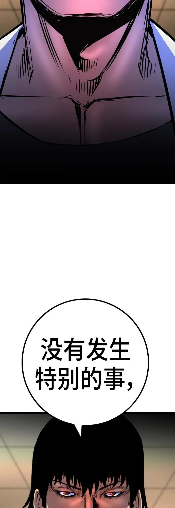 第2季 第54话 第90页