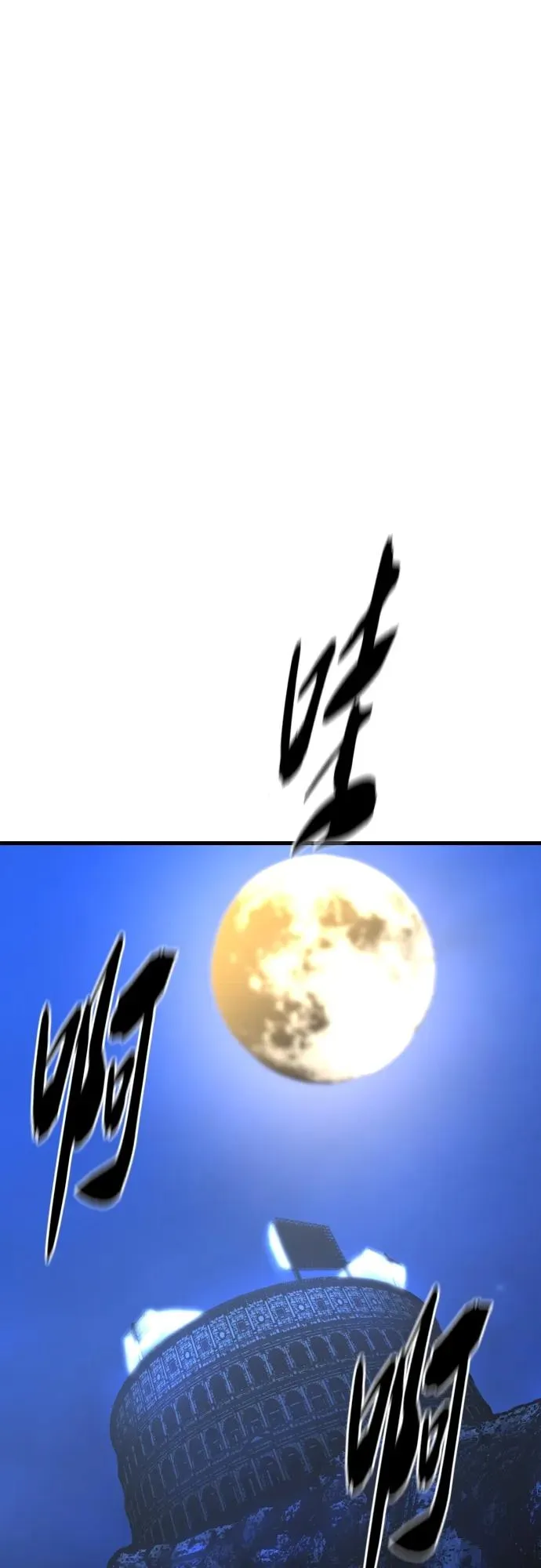 第2季 第54话 第96页