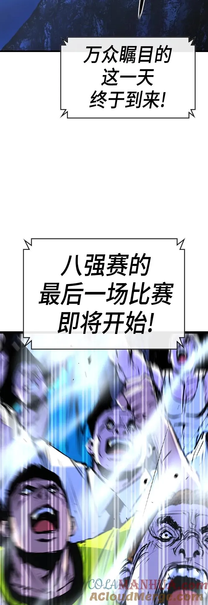 第2季 第54话 第97页