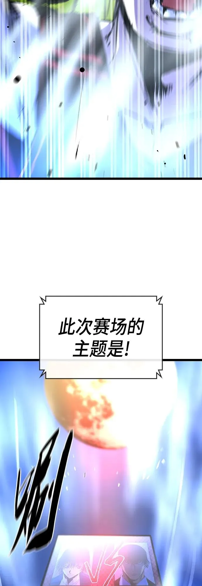 第2季 第54话 第98页