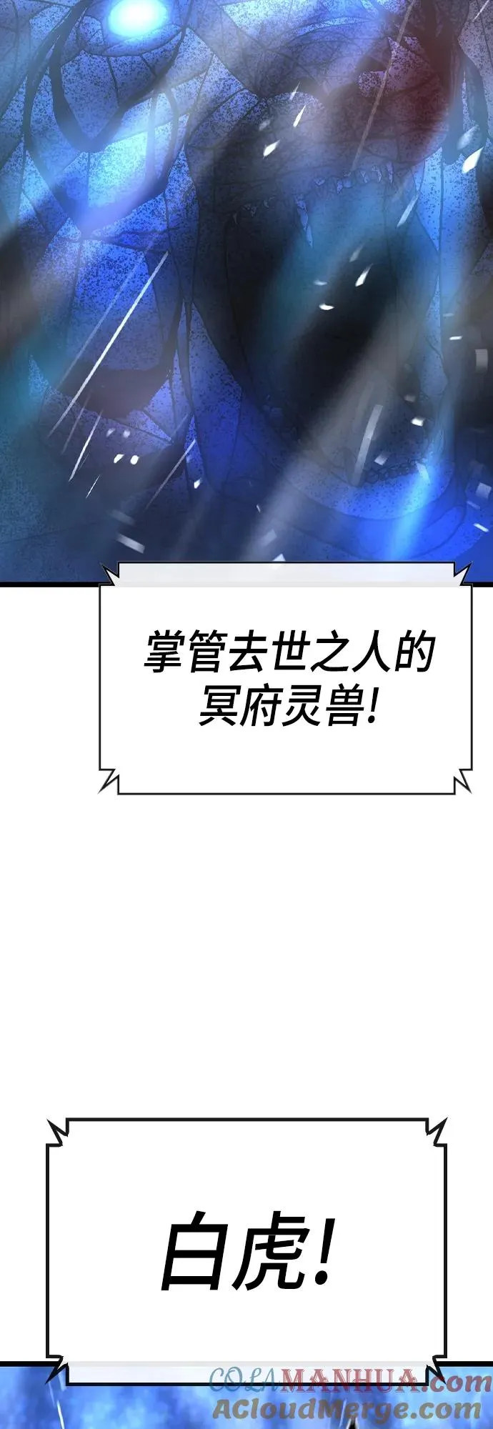 第2季 第54话 第101页