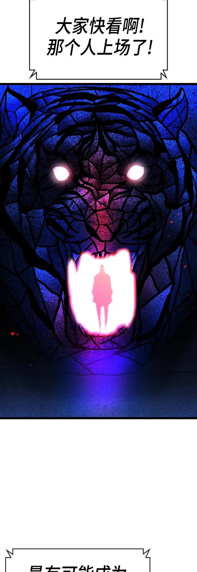 第2季 第54话 第103页