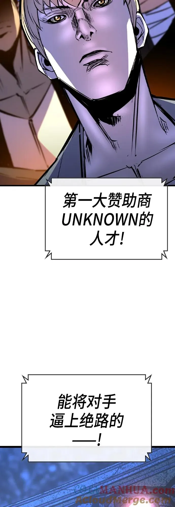 第2季 第54话 第105页