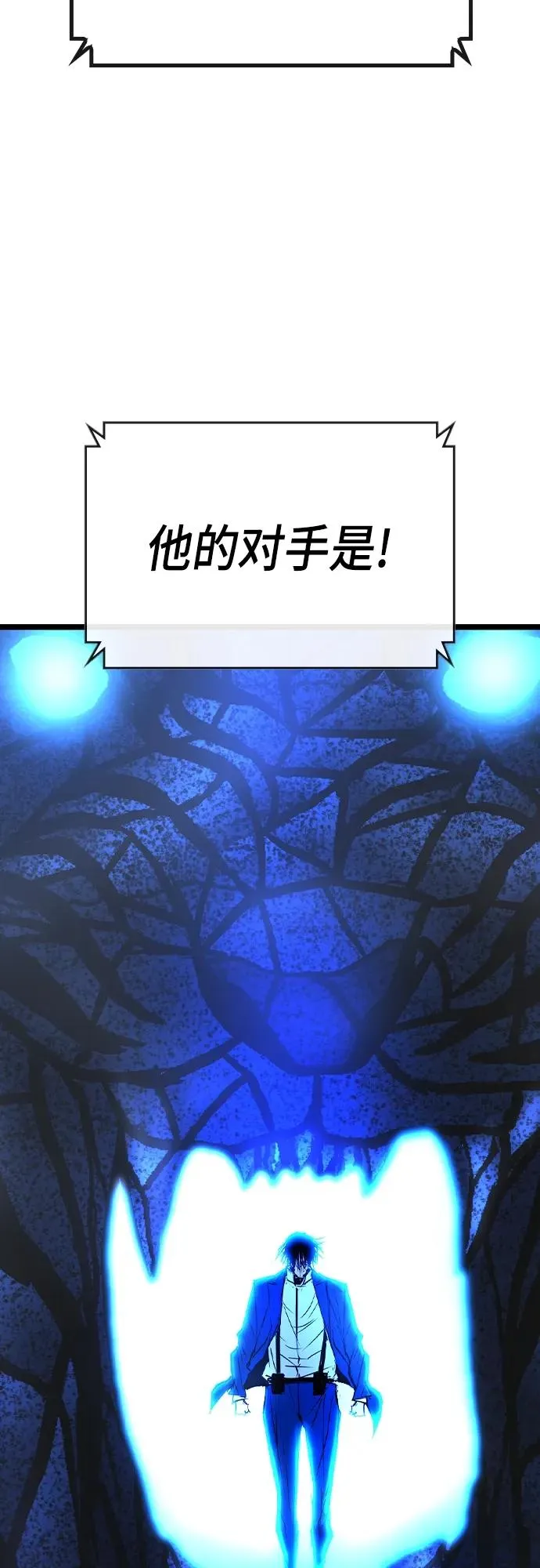 第2季 第54话 第108页