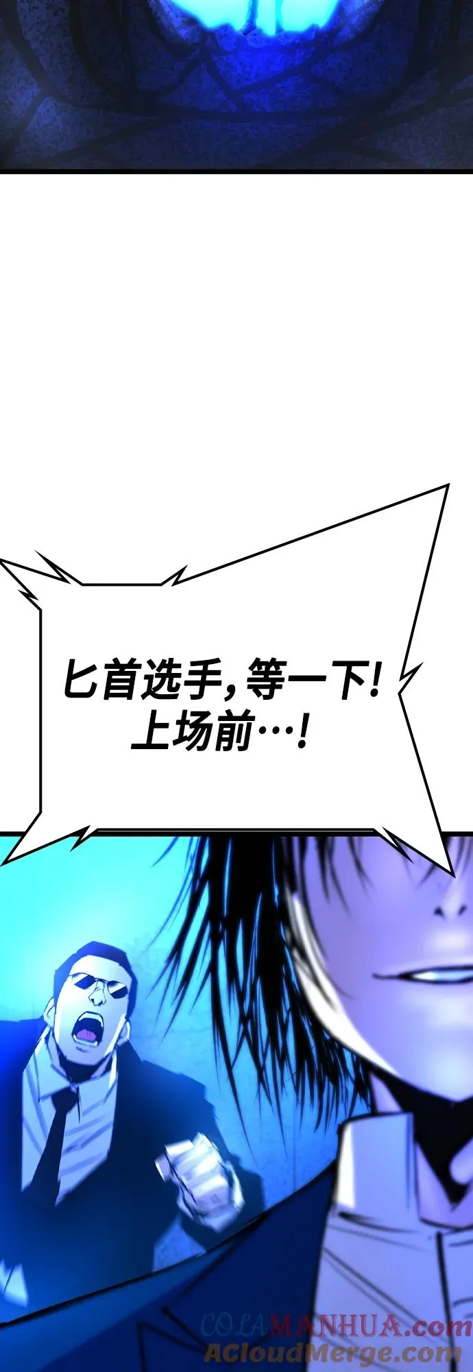 第2季 第54话 第109页