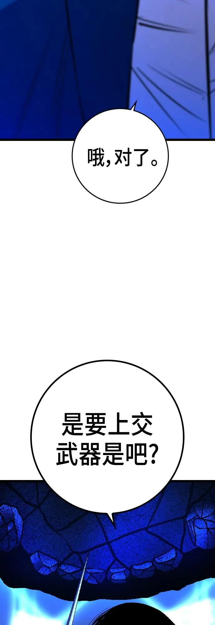 第2季 第54话 第110页