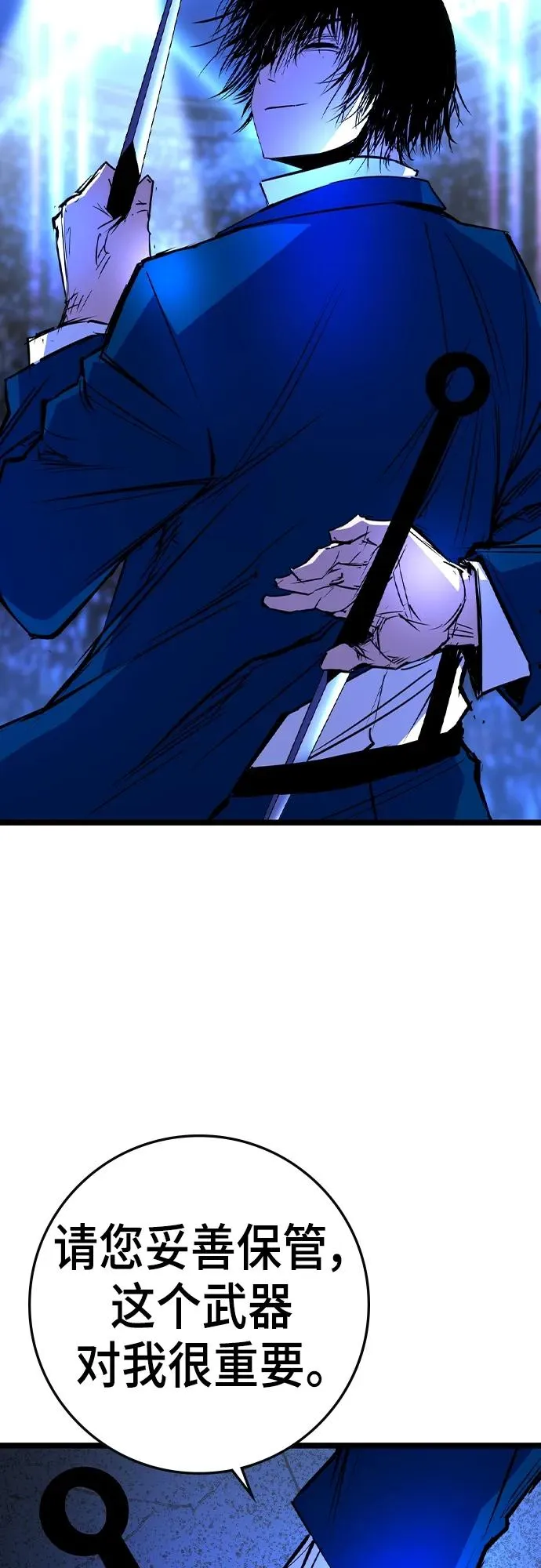 第2季 第54话 第111页