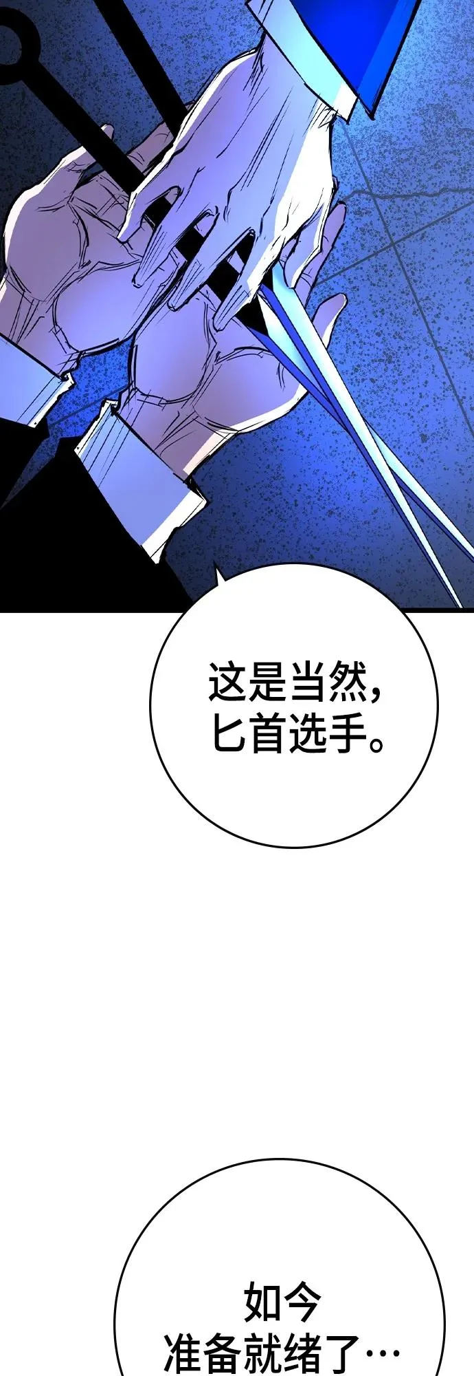 第2季 第54话 第112页