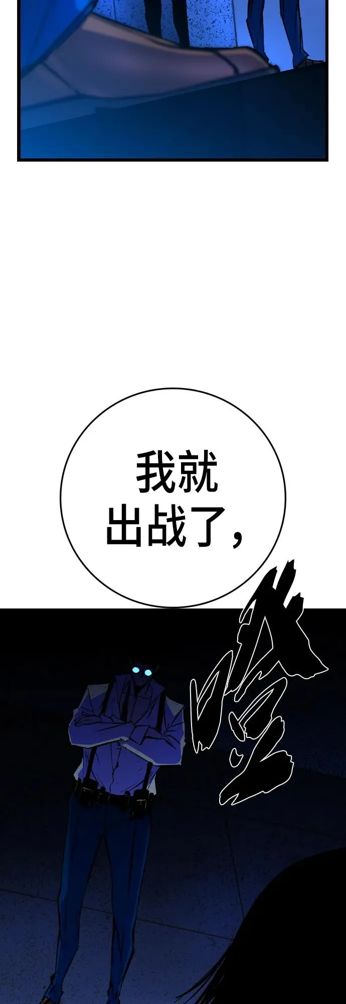 第2季 第54话 第114页