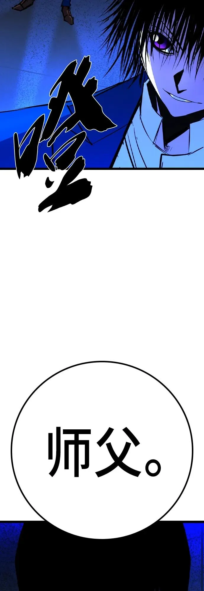 第2季 第54话 第115页
