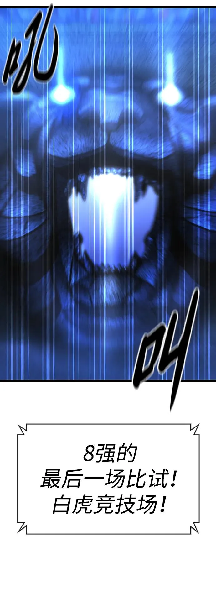 第2季 第55话 第3页