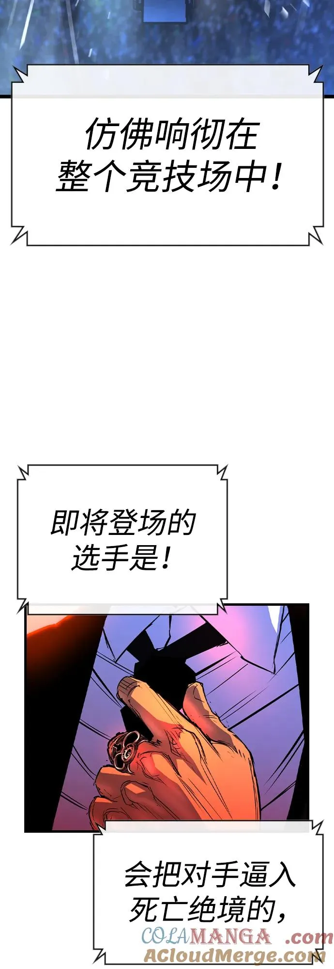 第2季 第55话 第5页