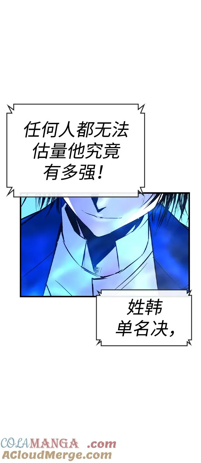 第2季 第55话 第9页