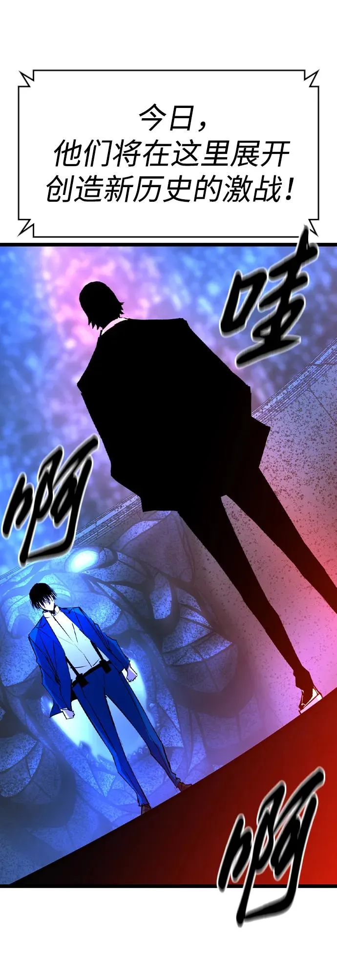 第2季 第55话 第11页