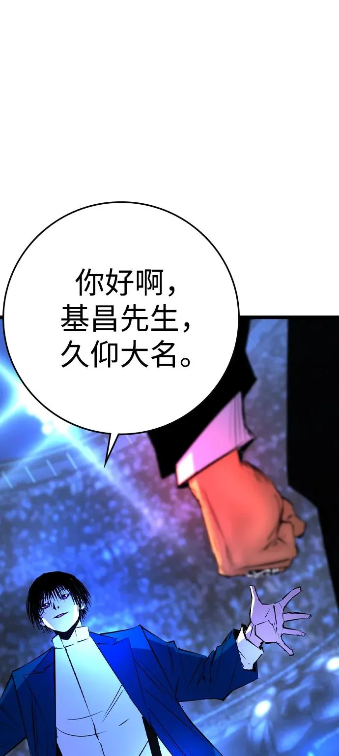 第2季 第55话 第12页