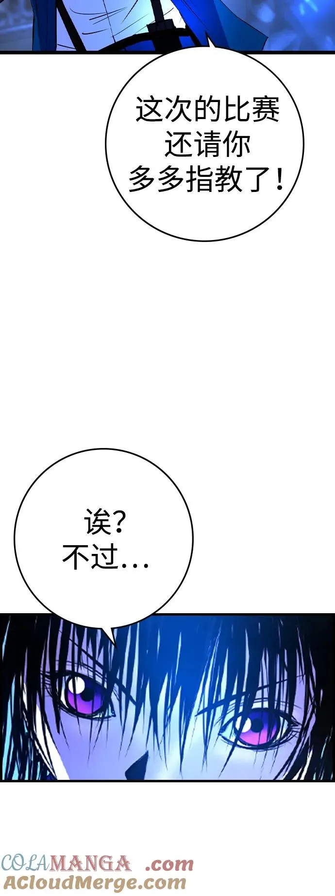 第2季 第55话 第13页