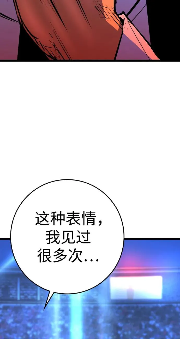 第2季 第55话 第15页