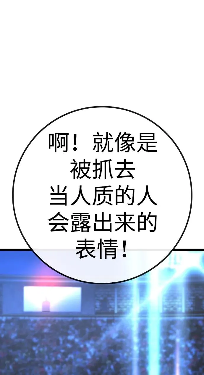 第2季 第55话 第18页