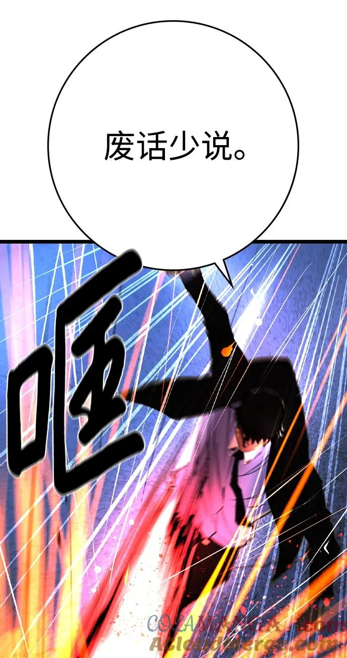 第2季 第55话 第21页