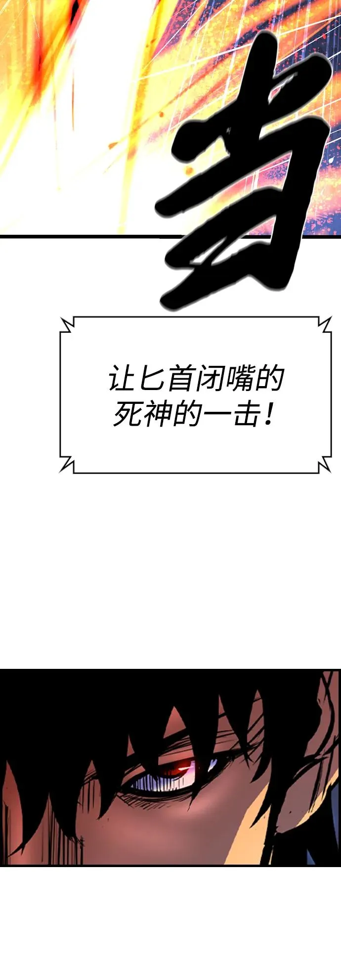 第2季 第55话 第22页