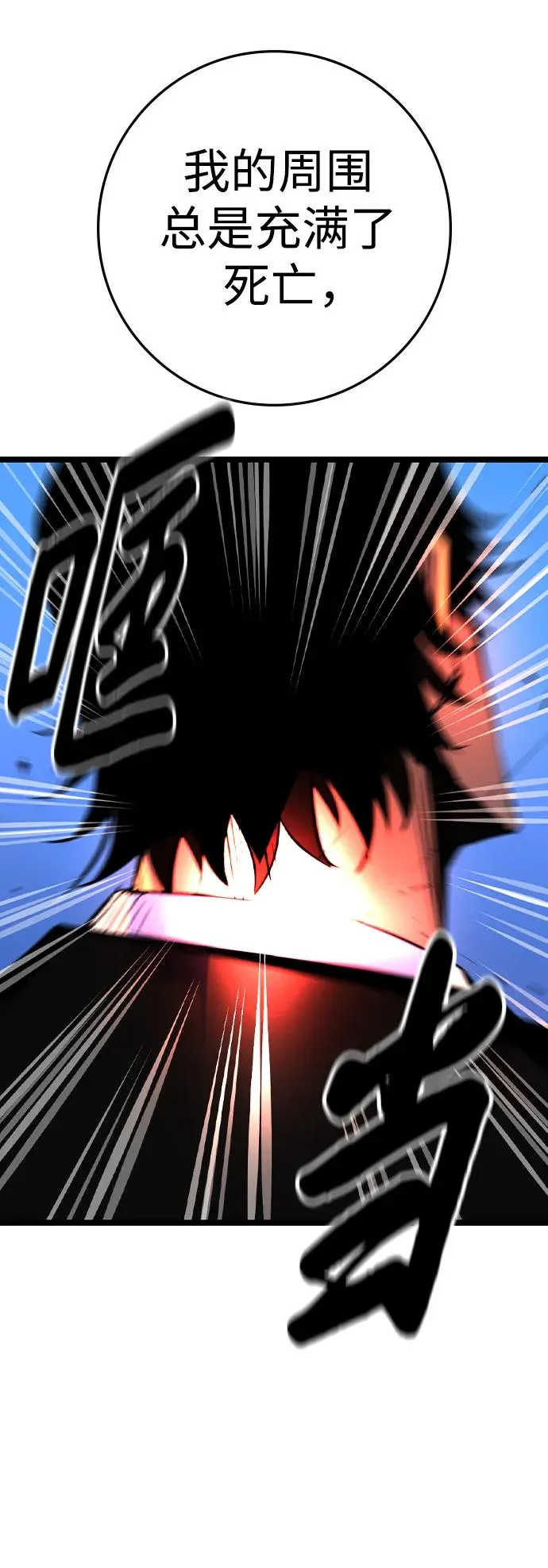 第2季 第55话 第27页
