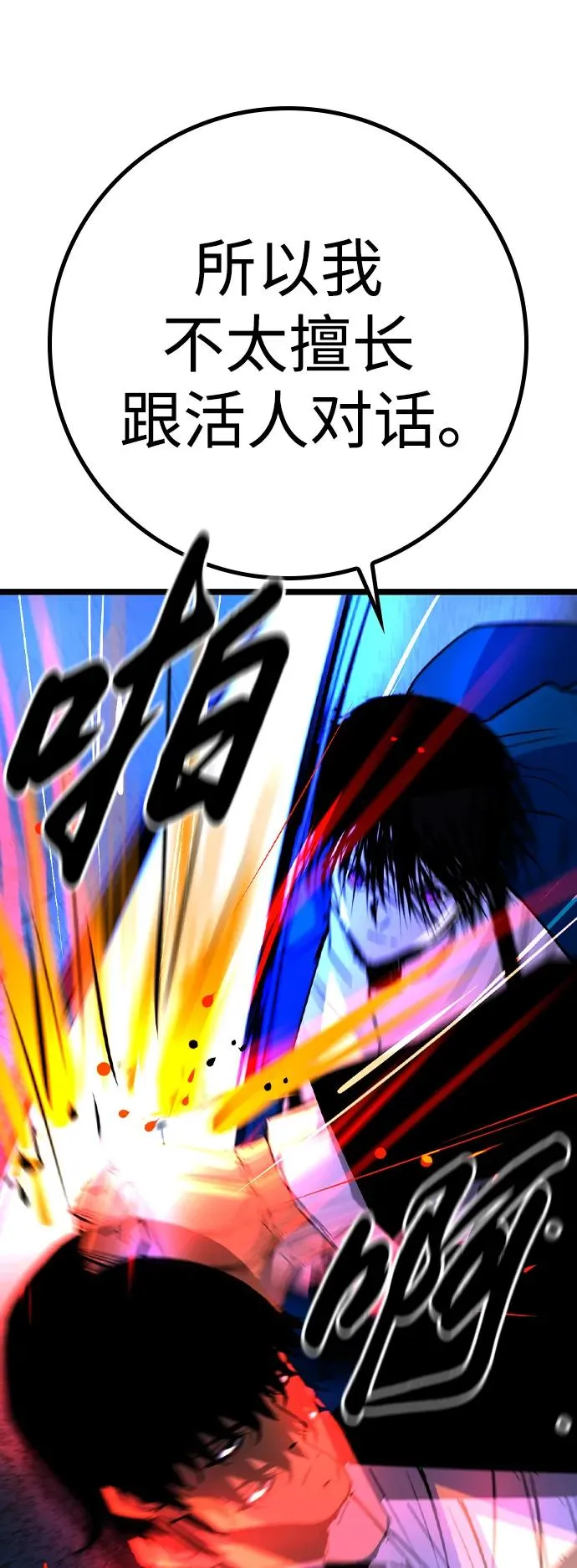 第2季 第55话 第28页