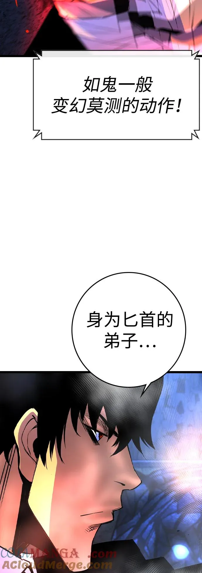 第2季 第55话 第29页
