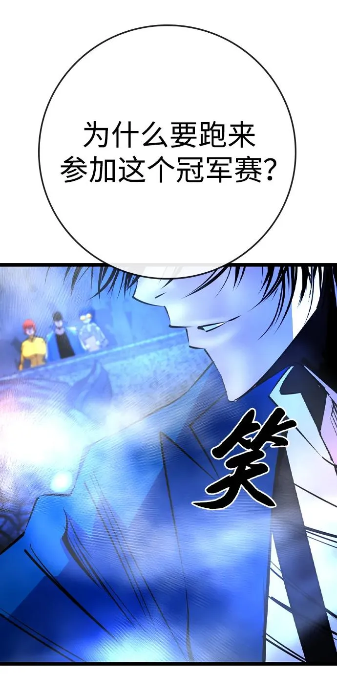 第2季 第55话 第31页