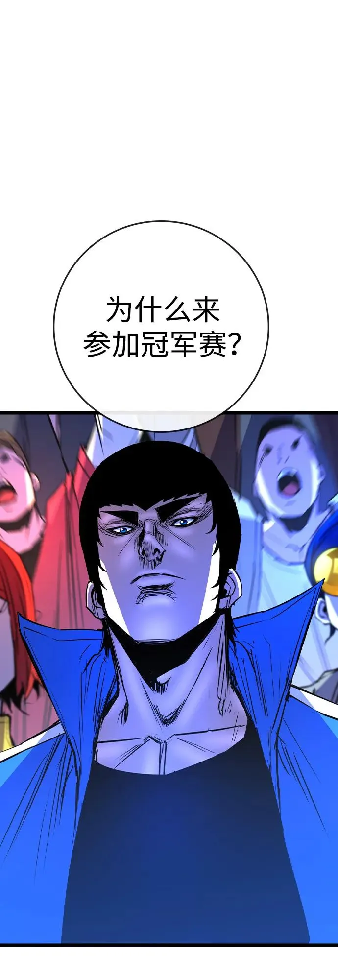 第2季 第55话 第32页