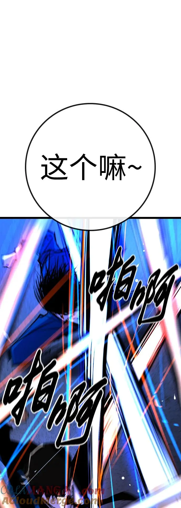 第2季 第55话 第33页