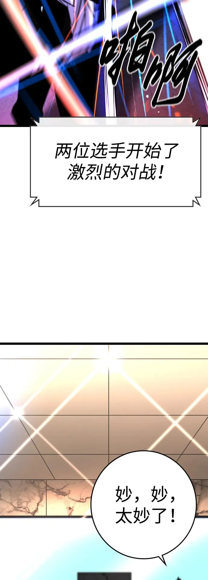 第2季 第55话 第34页